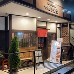 焼魚と家庭料理　つばき食堂 - 