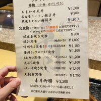 割烹 章月 - ランチメニュー