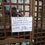 イール亭おおいし - 駐車場情報