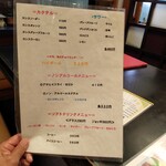 イール亭おおいし - メニュー