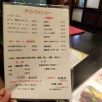 イール亭おおいし - メニュー