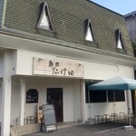 麺家 たけ田 - 外観