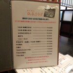 イール亭おおいし - メニュー