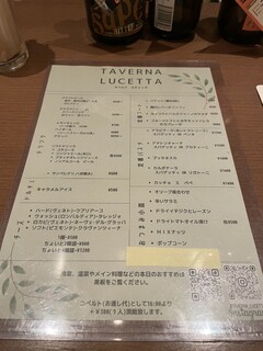 h TAVERNA Lucetta - メニュー