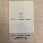 Natural Bread Bakery - 