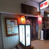 居酒屋 蔵 - 