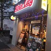 キリンシティ 大船店