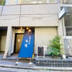 中華そば 水嶋 - 