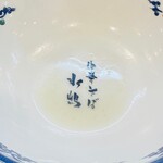 中華そば 水嶋 - 