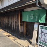 茶寮つぼ市製茶本舗 - 