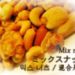 ムーンウォーク - 料理写真:ミックスナッツ　３30円