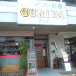 ＧＵＲＩＹＡ - グリヤ　お店外観