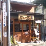 カレー工房 Chalten - 店舗正面、カワイイっすね。左側に有料パーキングがあります。