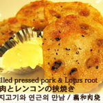 Moon walk - 豚肉とレンコンの挟焼き　３１５円