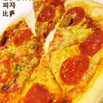 ムーンウォーク - ピザ（９インチ)　１０５０円