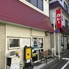 カレーの店 マボロシ