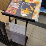 天丼・てんや - 