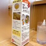 麺Lab 千賀商店 - 