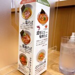 麺Lab 千賀商店 - 