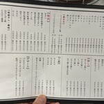 炭火焼肉ホルモンさわいし - 料理メニュー