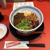 担担麺専門店 DAN DAN NOODLES. ENISHI