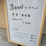 Koharu cafe - 今日のランチはタコライスでした