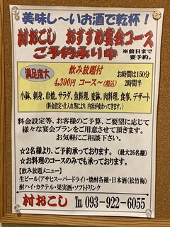 村おこし - 