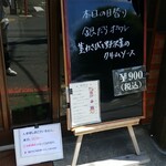 キッチン ブルー グローブ - 本日の日替り