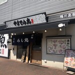 Kaisen Izakaya Yama Demmaru - 