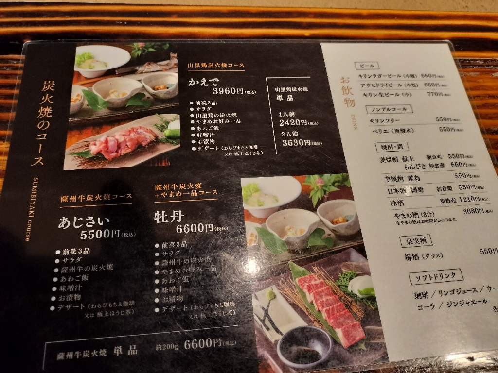 メニュー写真 : やまめ山荘 （やまめさんそう） - 東峰村その他郷土料理 | 食べログ