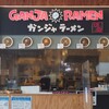 ガンジャ ラーメン 菖蒲PA店