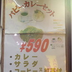 パピー - 圧倒的な高さのコスパだと思います（現在は610円）