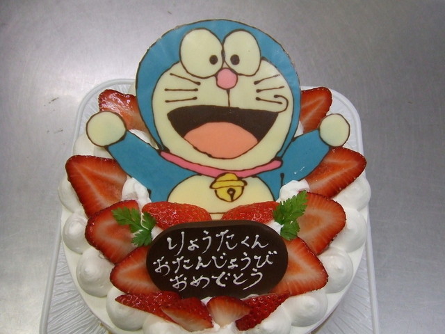 Loites レストラン 飲食店の検索 ぼく ドラえもん お誕生日ケーキです ロレン Loites レストラン 飲食店の検索 ぼく ドラえもん お誕生日ケーキです ロレン