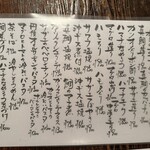 守源旅館 - 本日のおすすめ