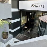 個室焼肉 富士門 恵比寿 - 外観