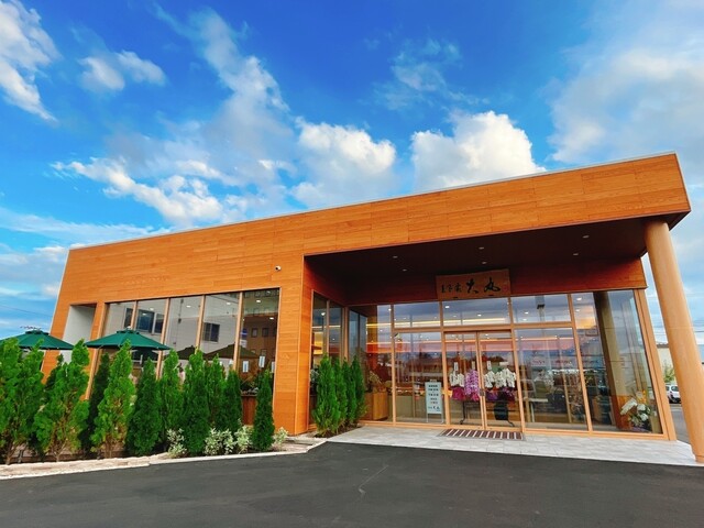 菓子處 大丸 常盤店 - 北見（和菓子）の写真