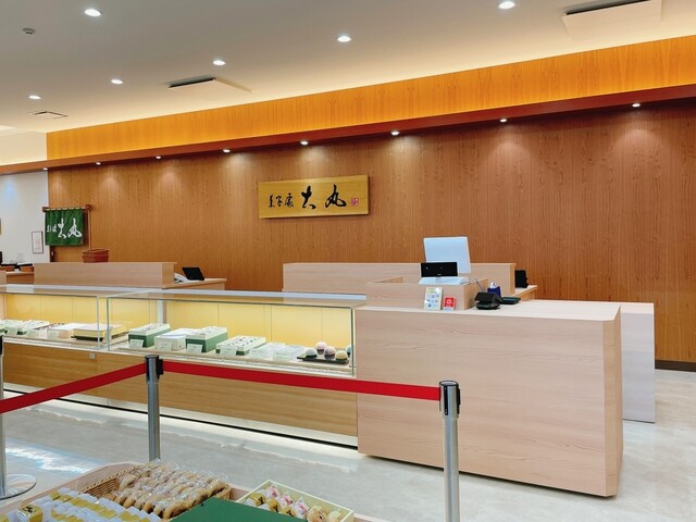 菓子處 大丸 常盤店 - 北見（和菓子）の写真