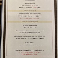 LE PORTIER Par Aux Delices de dodine Toranomon - 