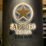 サッポロ生ビール黒ラベル THE BAR - 