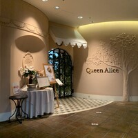 クイーン・アリス 横浜店 - 