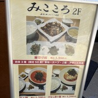 みこころ 無添加チャイナ935 - 