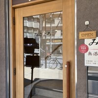 みこころ 無添加チャイナ935 - 