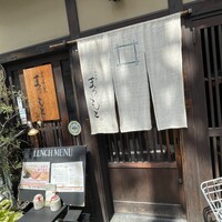 京洋食 まつもと - 