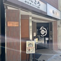 みこころ 無添加チャイナ935 - 
