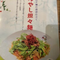 個室中華 頤和園 溜池山王店 - 