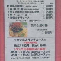 個室中華 頤和園 溜池山王店 - 