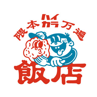 非常可愛的店鋪logo!原創T恤銷售中!!