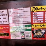 きたくり家 - 鶏油値上がりのため、油多めには対応していない。