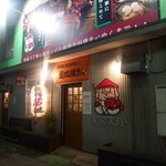 Kuwayaki Ebisu San - 外観