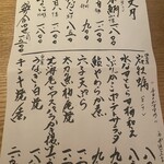 蕎堂 壮 - 7月の季節メニュー